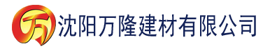 沈阳草莓污视频网建材有限公司_沈阳轻质石膏厂家抹灰_沈阳石膏自流平生产厂家_沈阳砌筑砂浆厂家